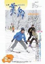 平成19年2月号PDF