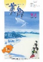 平成19年1月号PDF