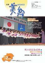 平成18年12月号PDF