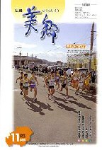 平成18年11月号PDF