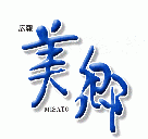 広報美郷ロゴ画像