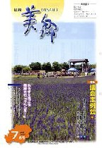 平成18年７月号PDF