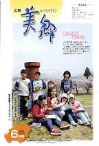 平成18年6月号PDF