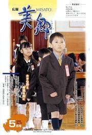 平成18年5月号PDF