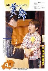 平成18年4月号PDF