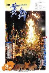 平成18年3月号PDF