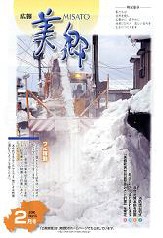 平成18年2月号PDF