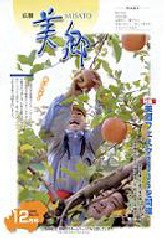 平成17年12月号PDF