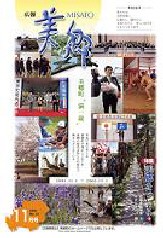 平成17年11月号PDF