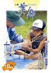 平成17年10月号PDF