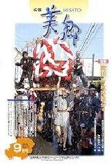 平成17年9月号PDF