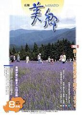 平成17年8月号PDF