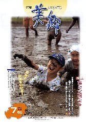 平成17年7月号PDF