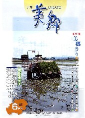 平成17年6月号PDF