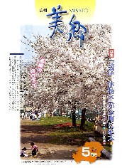 平成17年5月号PDF