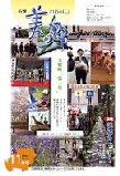 平成17年11月号
