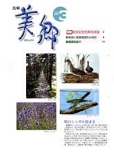 平成１7年3月号PDF