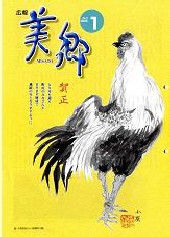 平成１7年1月号PDF