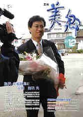 平成16年12月号PDF