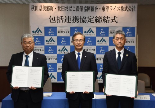 包括連携協定締結式の様子