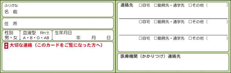 ヘルプカード画像