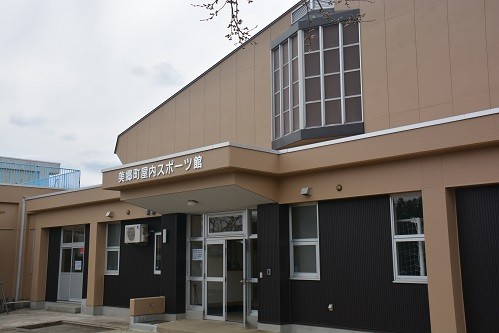 美郷町屋内スポーツ館外観