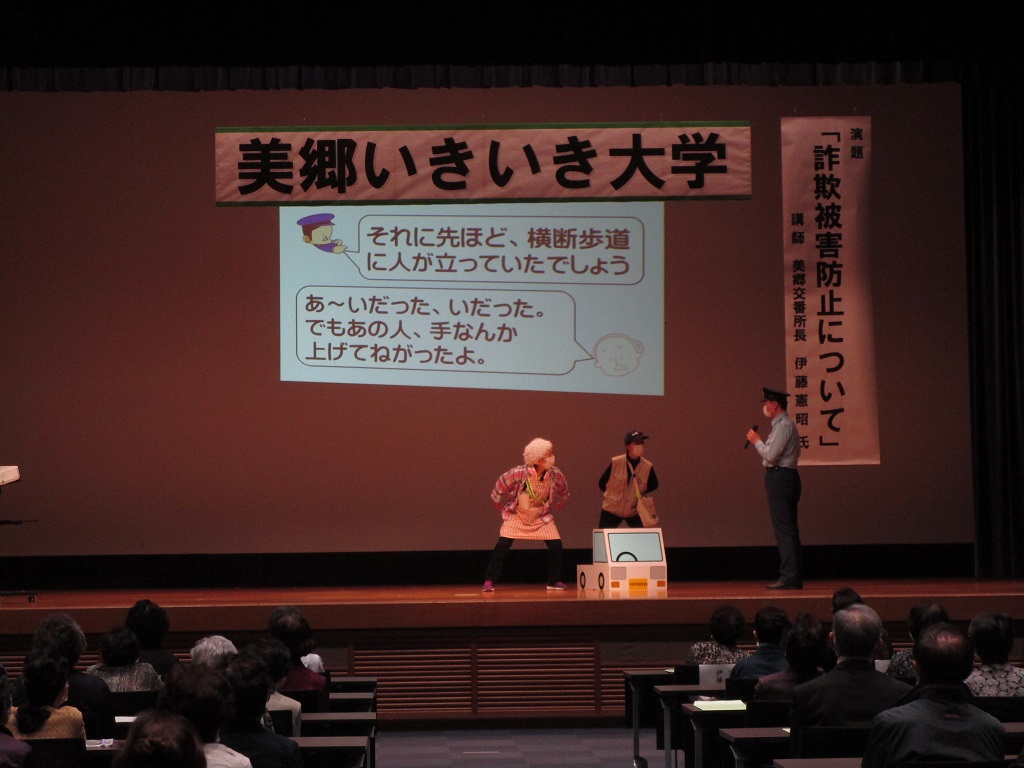 2022美郷いきいき大学