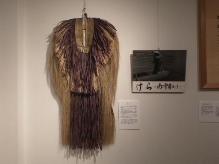 わら細工（ケラ）