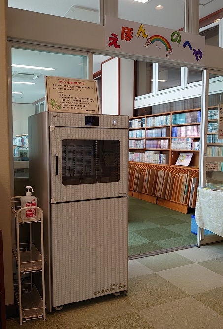 図書除菌機（LIVA6冊）